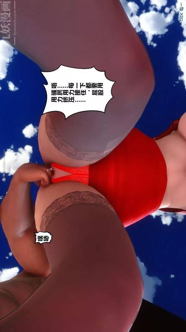 [3D]秘密-第35章-03话 - 图片 54
