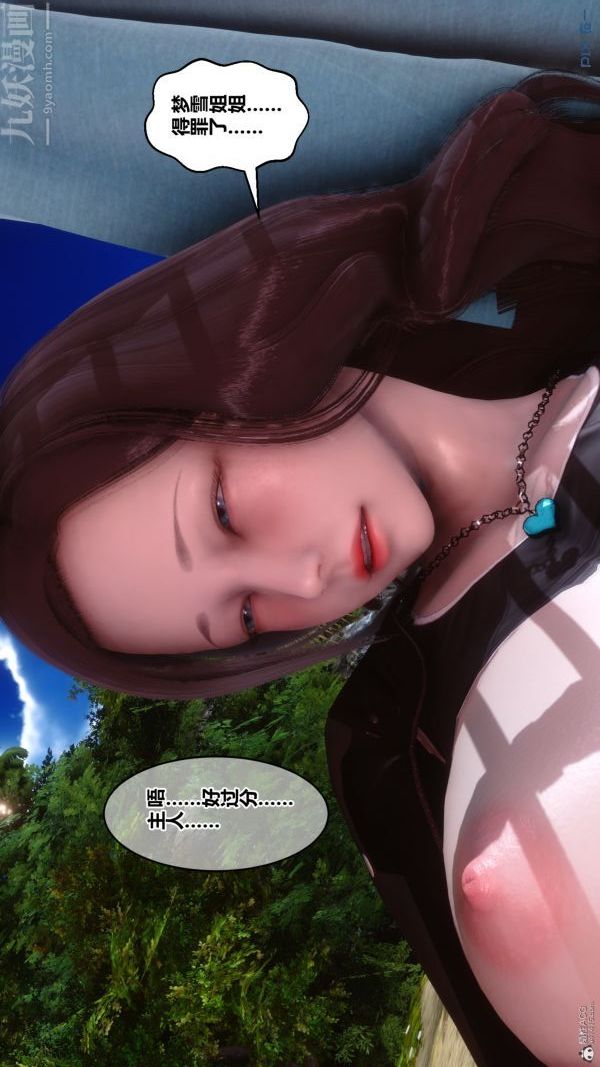 [3D]秘密第35章-03话