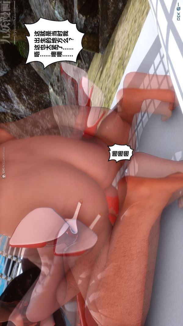 [3D]秘密第35章-03话