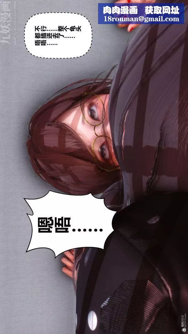 [3D]秘密第35章-04話