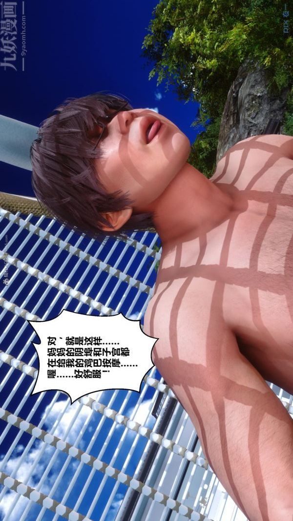 [3D]秘密第35章-04话