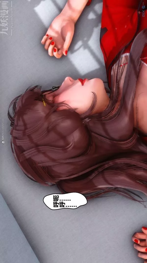 [3D]秘密-第35章-04话 - 图片 19