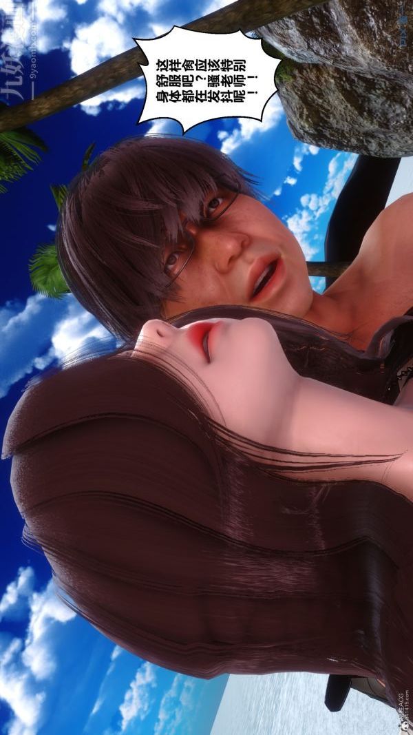 [3D]秘密第35章-04話