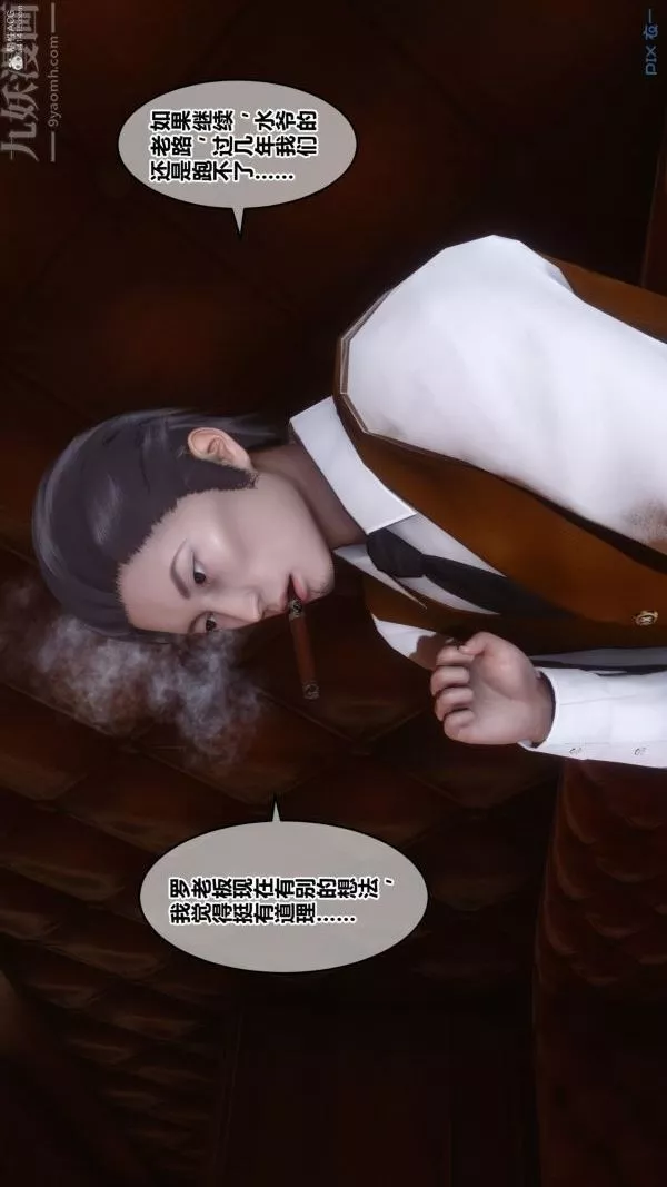 [3D]秘密-第35章-04话 - 图片 55