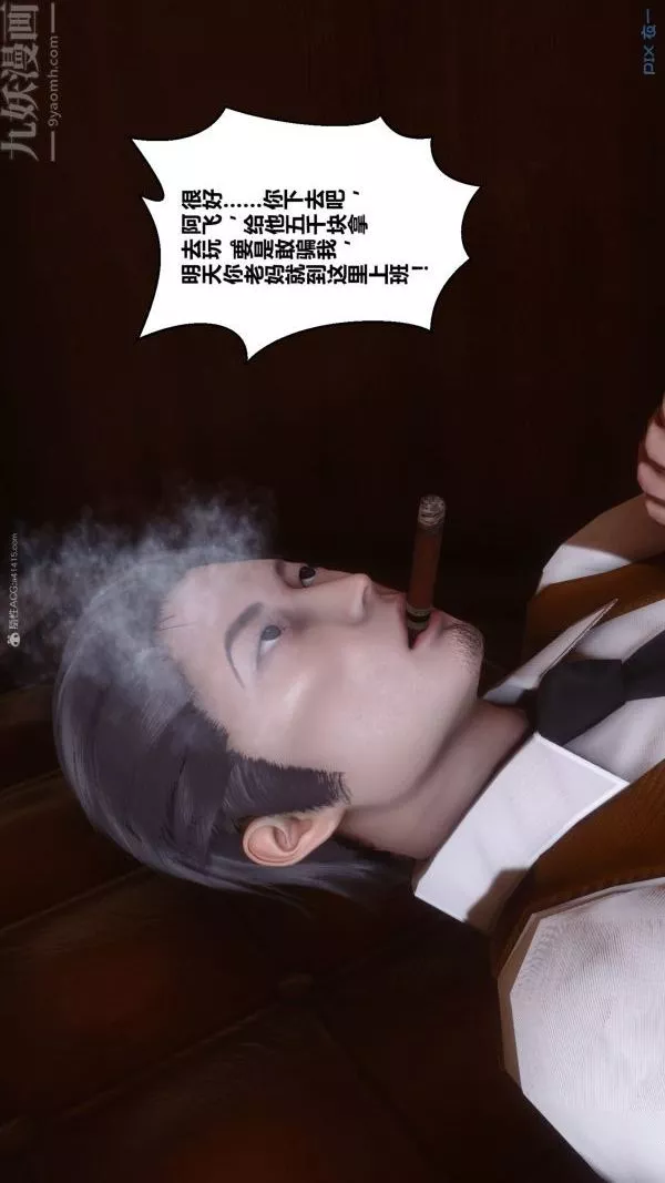 [3D]秘密-第35章-04话 - 图片 64