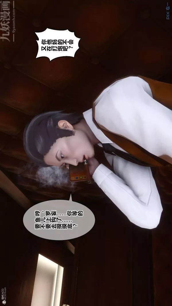 [3D]秘密第35章-04話