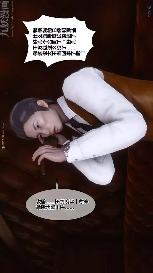 [3D]秘密-第35章-04话 - 图片 69