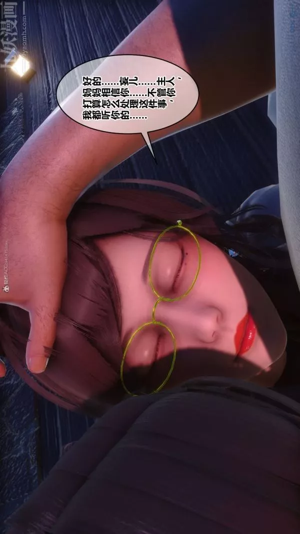 [3D]秘密第35章-04話
