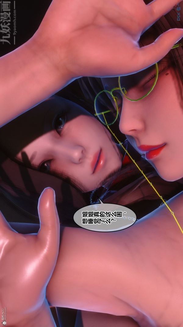 [3D]秘密第35章-04話