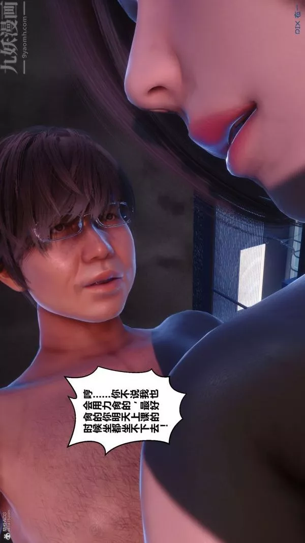 [3D]秘密第35章-05話