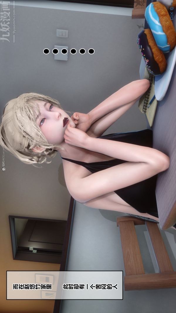 [3D]秘密第35章-05话