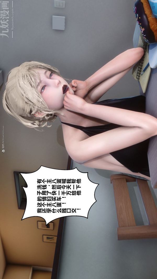 [3D]秘密第35章-05话