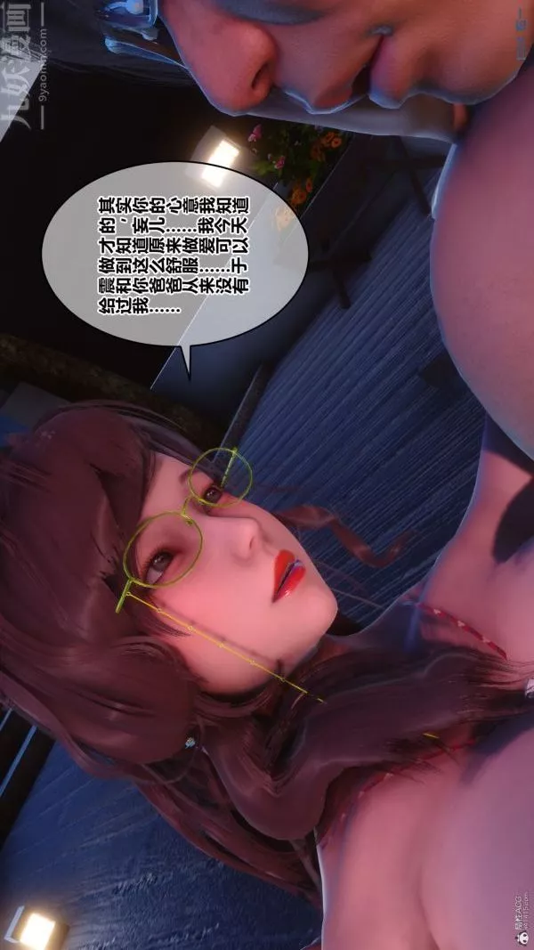 [3D]秘密-第35章-05话 - 图片 30
