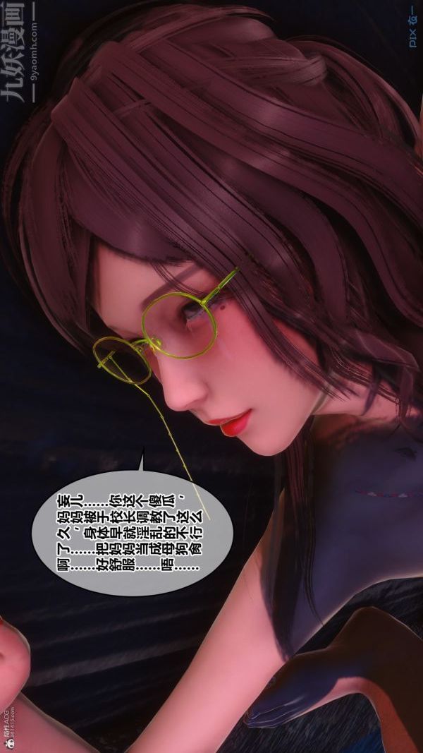 [3D]秘密第35章-05話