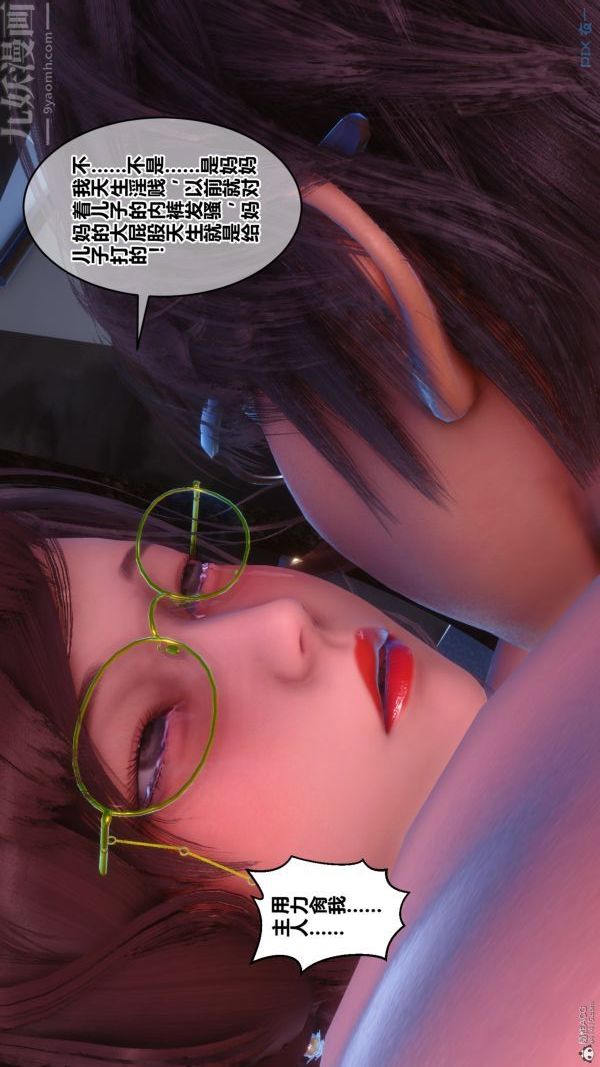 [3D]秘密第35章-05话