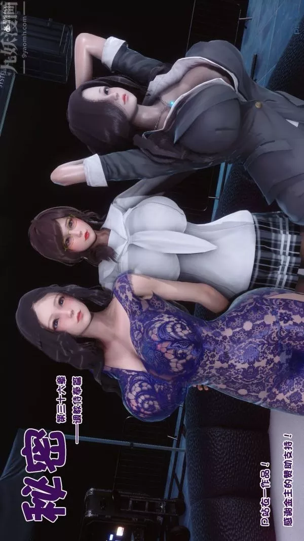 [3D]秘密第36章-01話
