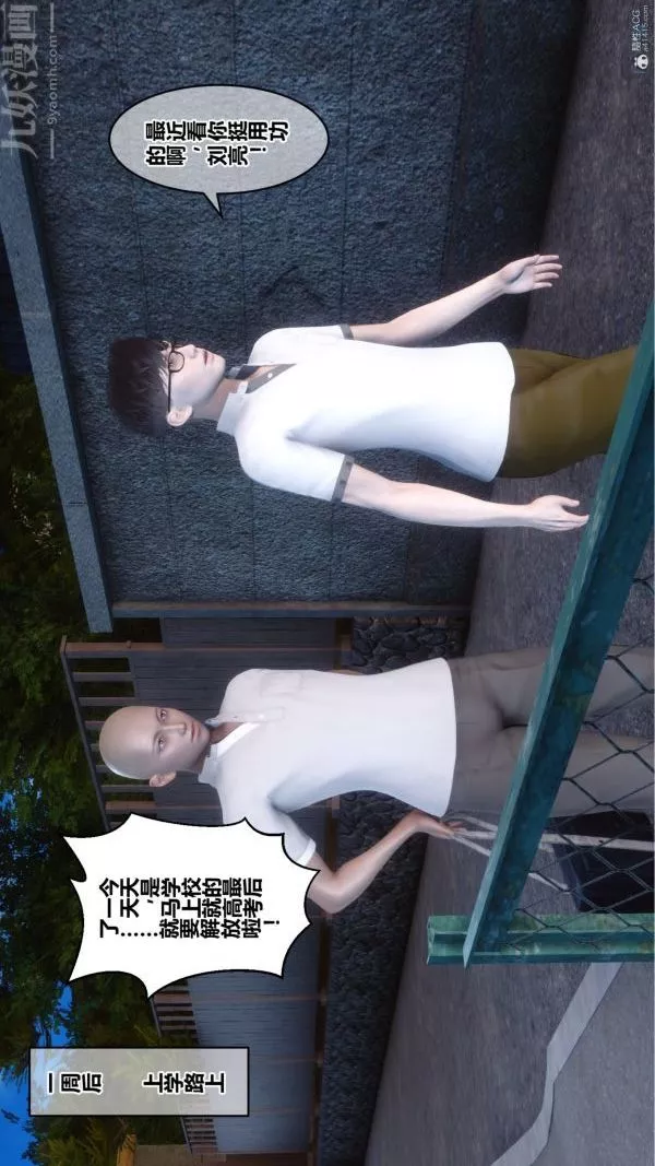 [3D]秘密第36章-01話