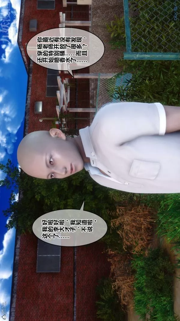 [3D]秘密-第36章-01话 - 图片 6