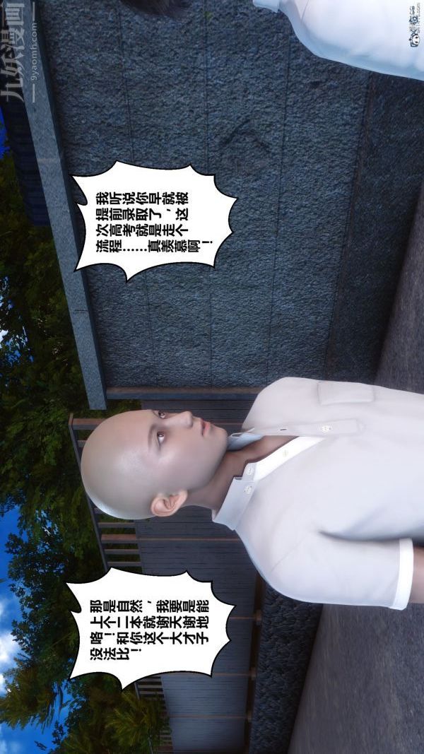 [3D]秘密第36章-01話