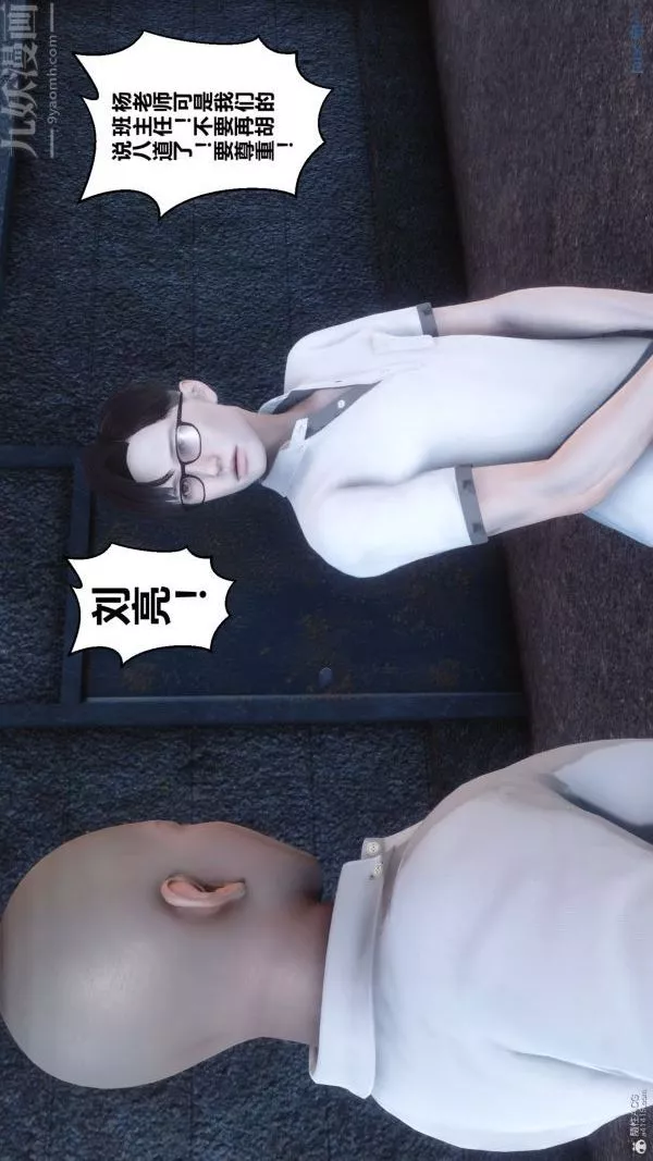 [3D]秘密-第36章-01话 - 图片 8