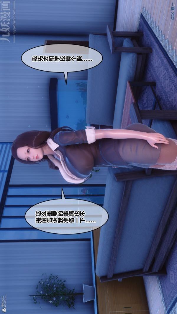 [3D]秘密第36章-01話