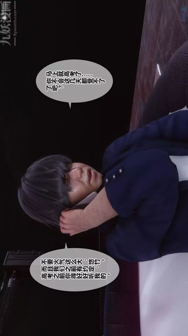 [3D]秘密第36章-01話