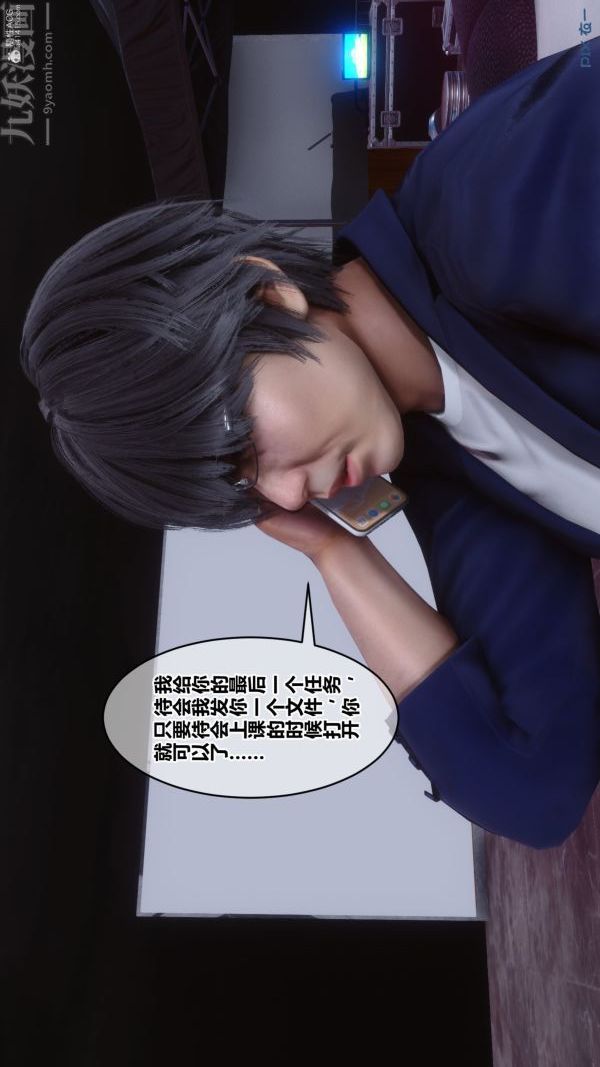 [3D]秘密第36章-01話