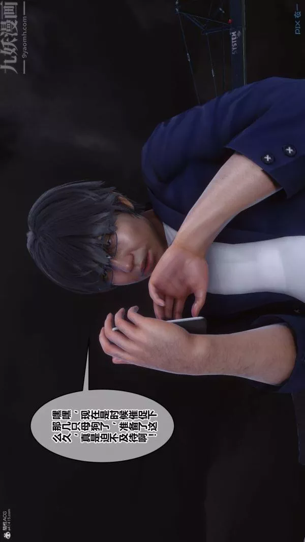 [3D]秘密-第36章-01话 - 图片 30