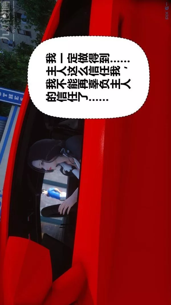 [3D]秘密第36章-01話