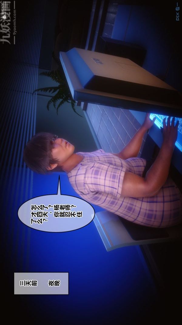 [3D]秘密第36章-01话