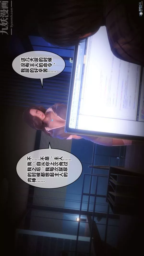 [3D]秘密-第36章-01话 - 图片 37