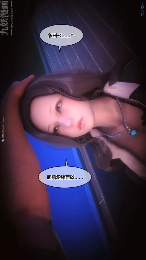 [3D]秘密第36章-01話