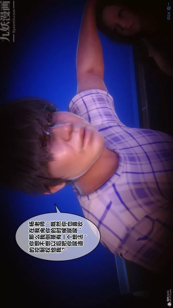 [3D]秘密第36章-01話