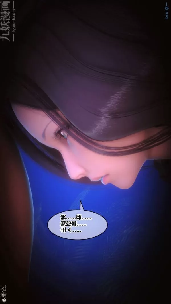 [3D]秘密-第36章-01话 - 图片 44