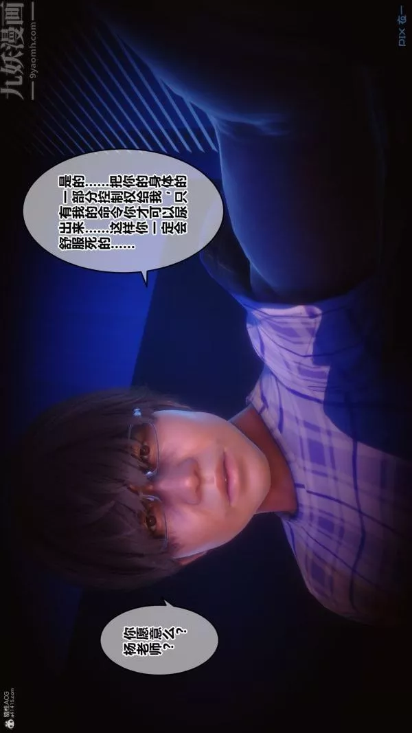 [3D]秘密第36章-01話