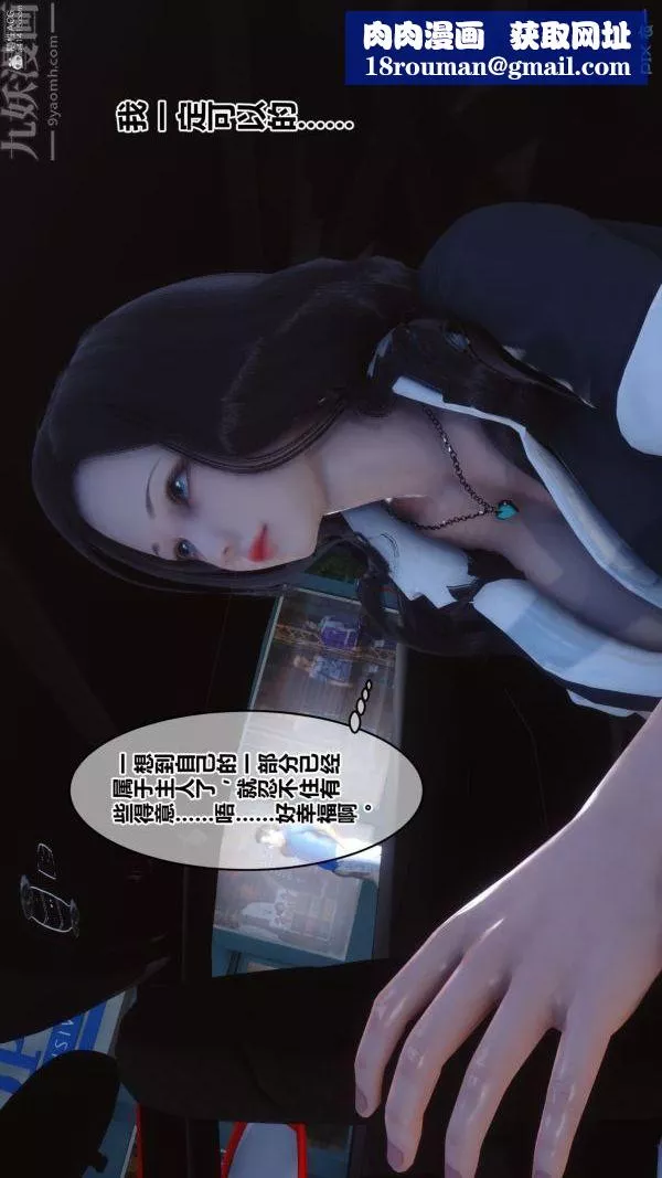 [3D]秘密-第36章-01话 - 图片 48