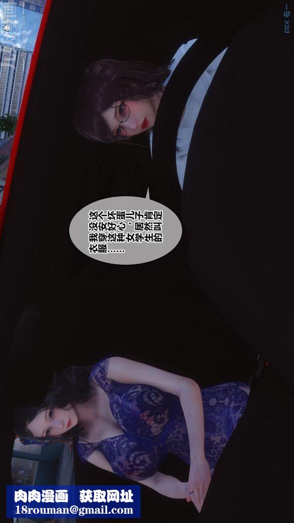 [3D]秘密第36章-01话