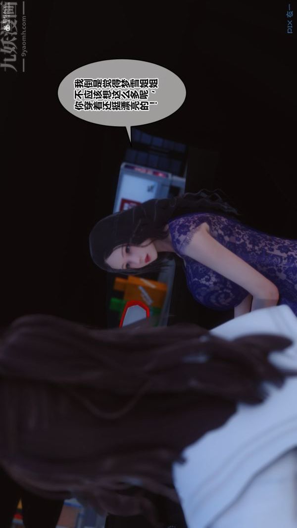 [3D]秘密第36章-01話