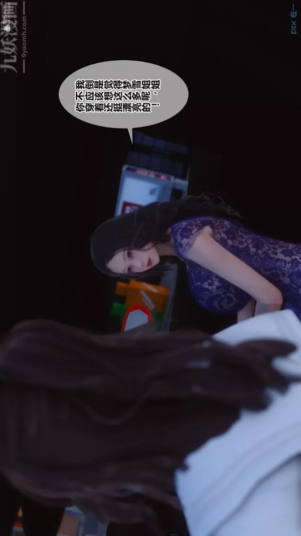 [3D]秘密-第36章-01话 - 图片 50