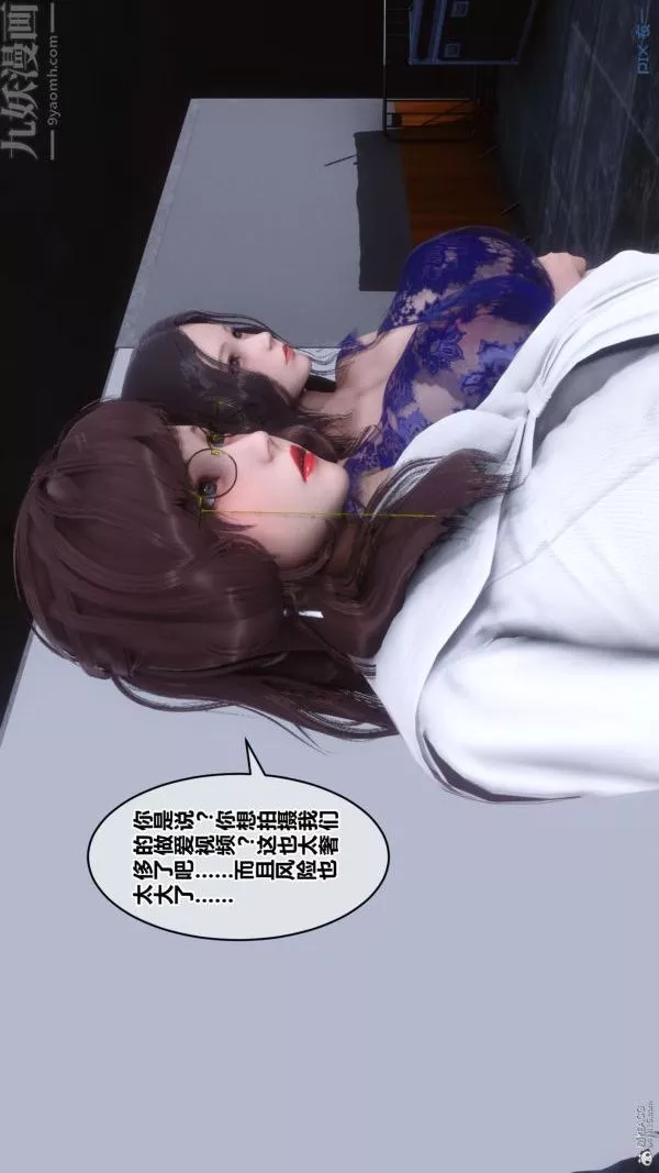 [3D]秘密第36章-01話