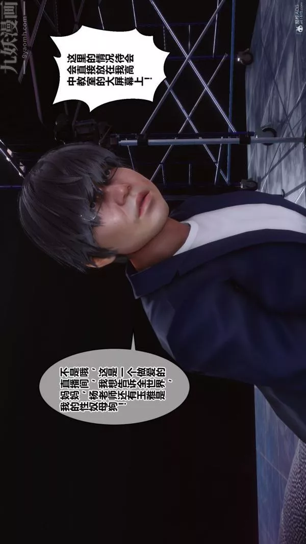 [3D]秘密-第36章-01话 - 图片 58