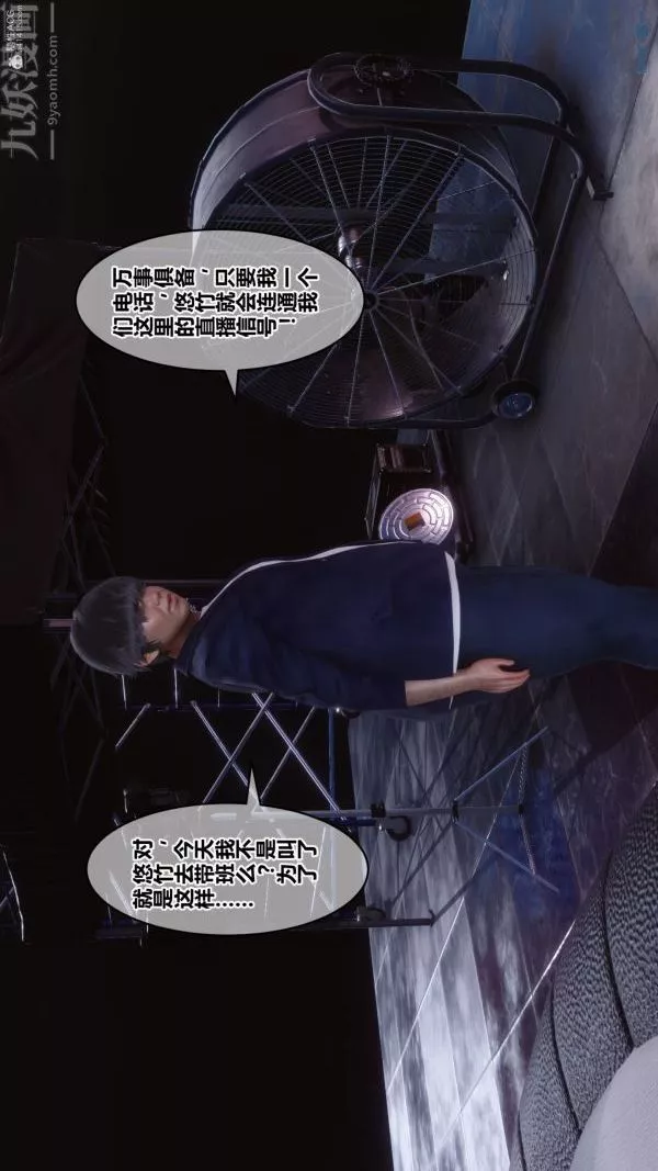 [3D]秘密第36章-01話