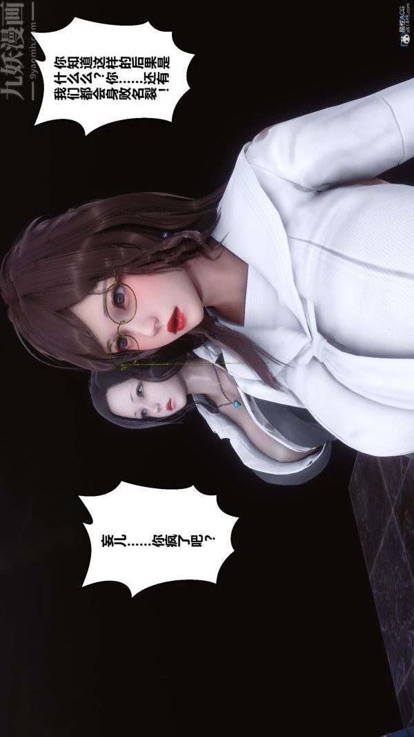 [3D]秘密第36章-01话