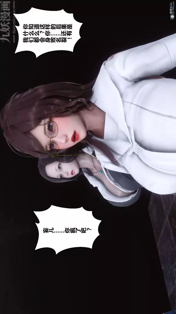 [3D]秘密-第36章-01话 - 图片 61
