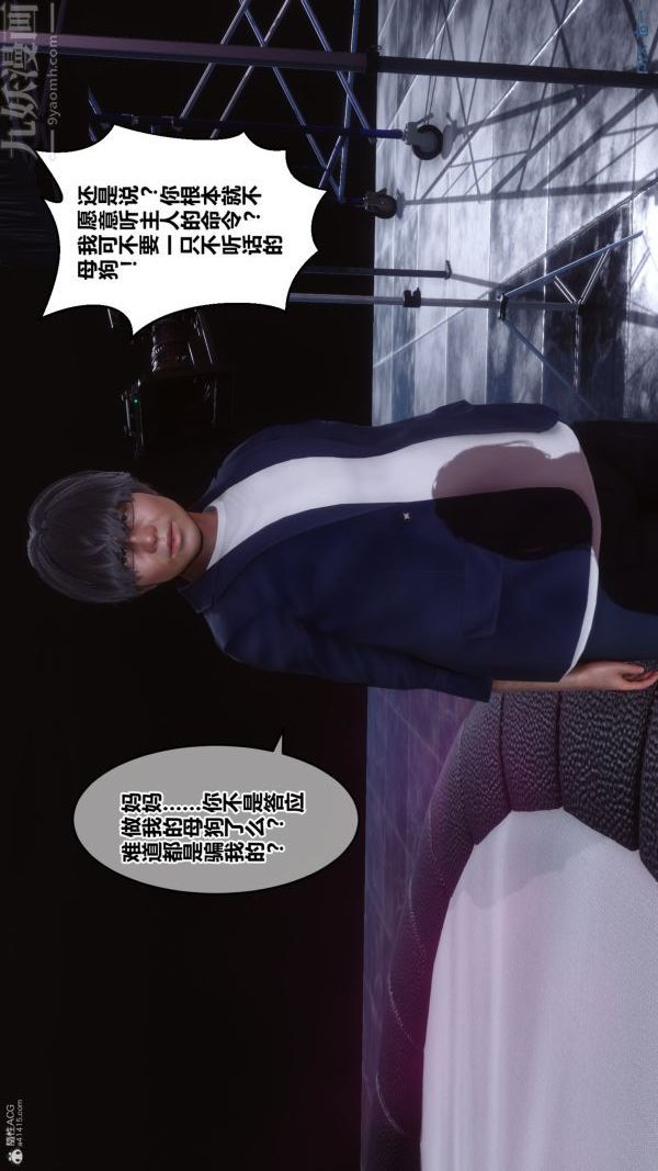 [3D]秘密第36章-01話