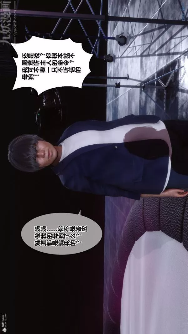 [3D]秘密-第36章-01话 - 图片 62