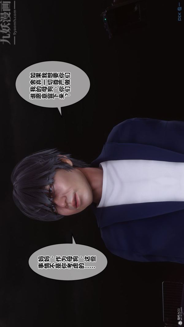 [3D]秘密第36章-01话