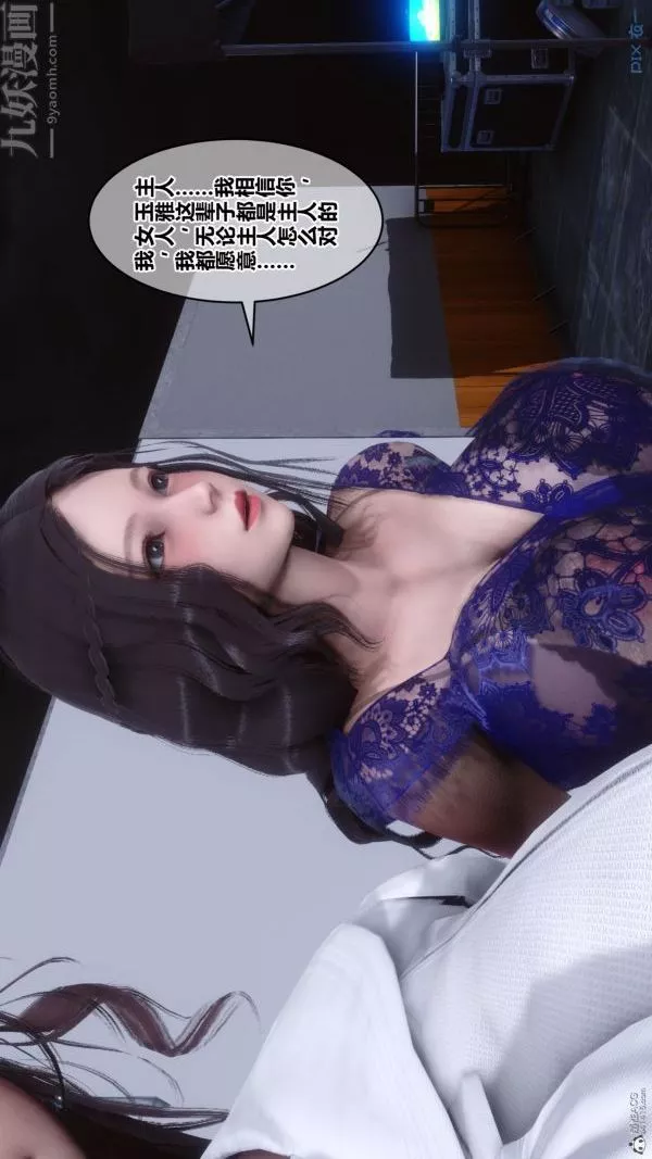 [3D]秘密第36章-01話