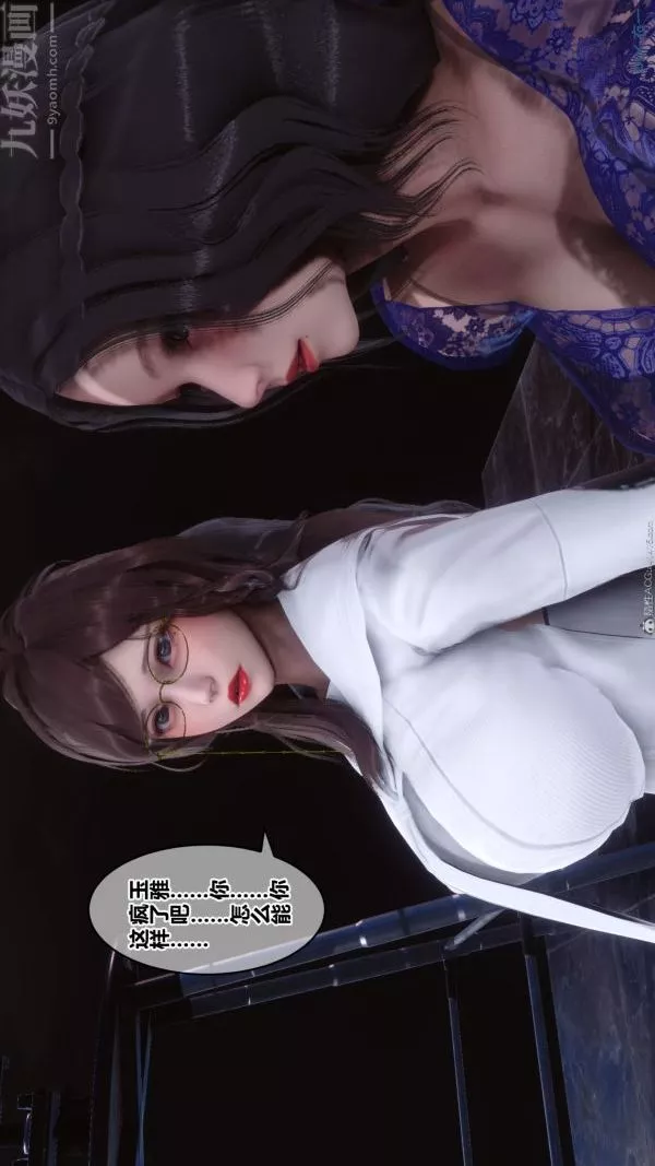 [3D]秘密第36章-01話