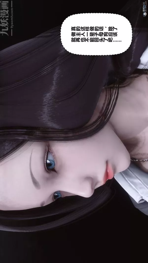 [3D]秘密-第36章-01话 - 图片 70